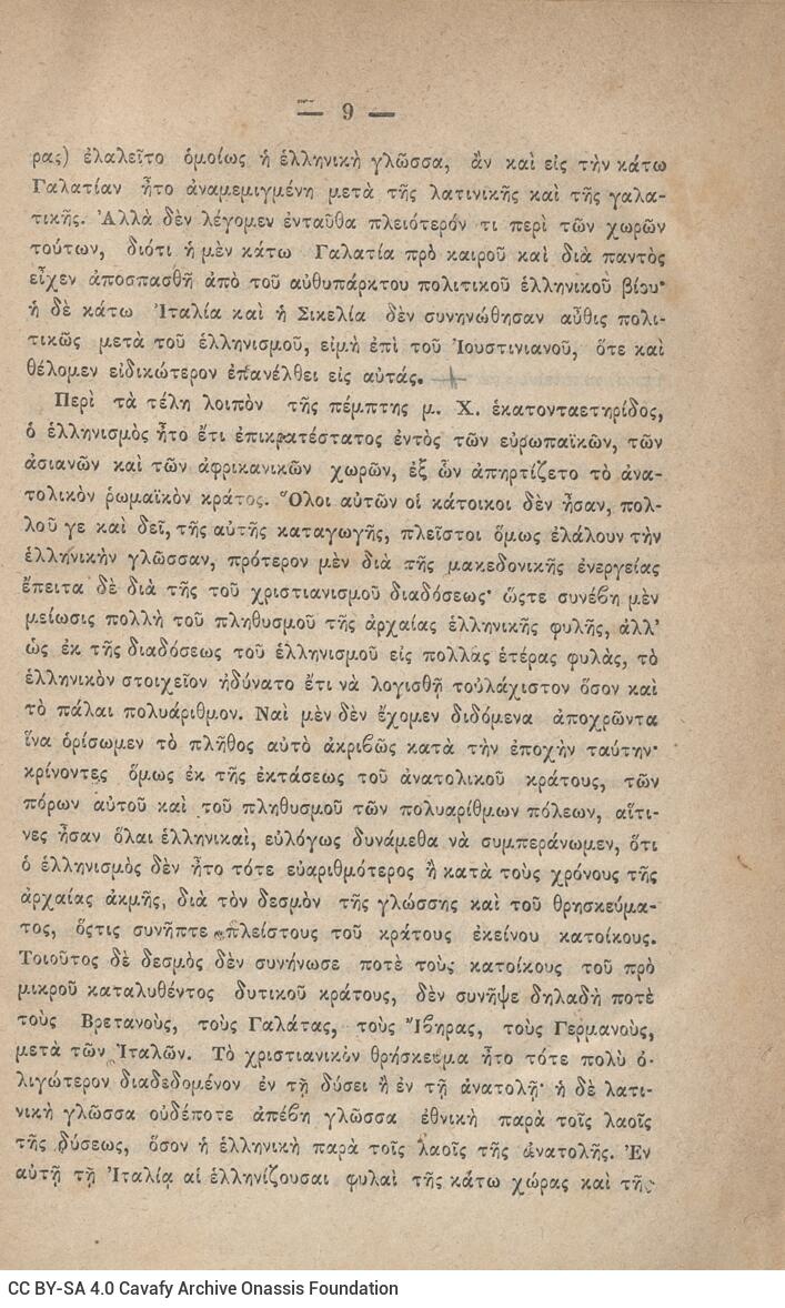 20 x 14 εκ. 845 σ. + ε’ σ. + 3 σ. χ.α., όπου στη σ. [3] σελίδα τίτλου και motto με χει�